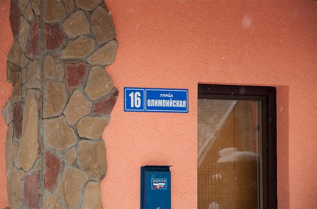 Свежая улица